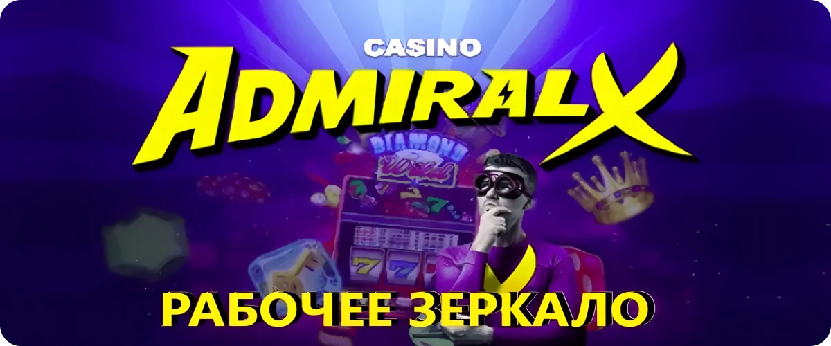 Бонусы в Комета Казино